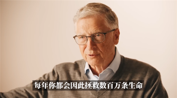徹底消除瘧疾有戲了 比爾蓋茨：快5年內出現變革性工具