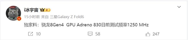 高通激進的GPU！驍龍8 Gen4 GPU頻率曝光：小米首發