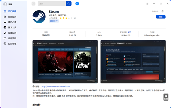 深度deepin v23系統也能玩《黑神話：悟空》！8GB內存、GTX 1660 Ti絲滑流暢