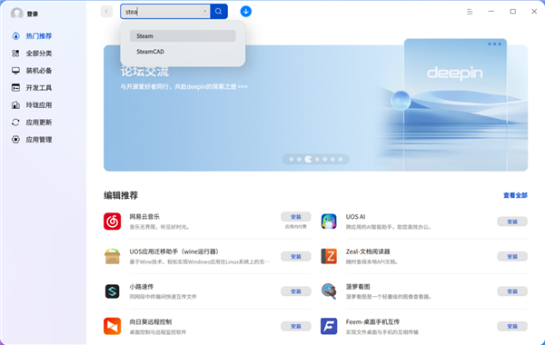 深度deepin v23系統也能玩《黑神話：悟空》！8GB內存、GTX 1660 Ti絲滑流暢
