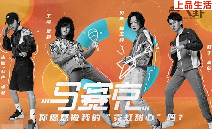 馬賽克樂隊