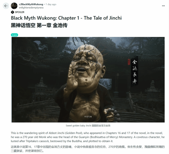什么是文化輸出！《黑神話：悟空》外國玩家研究劇情細節