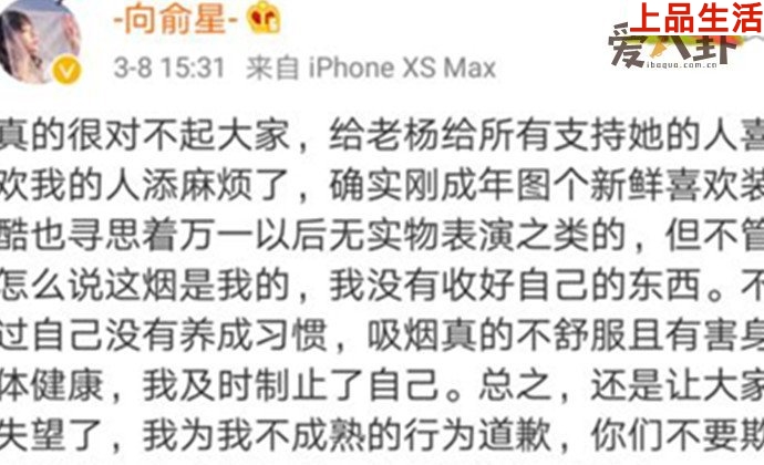 向俞星回應煙盒門