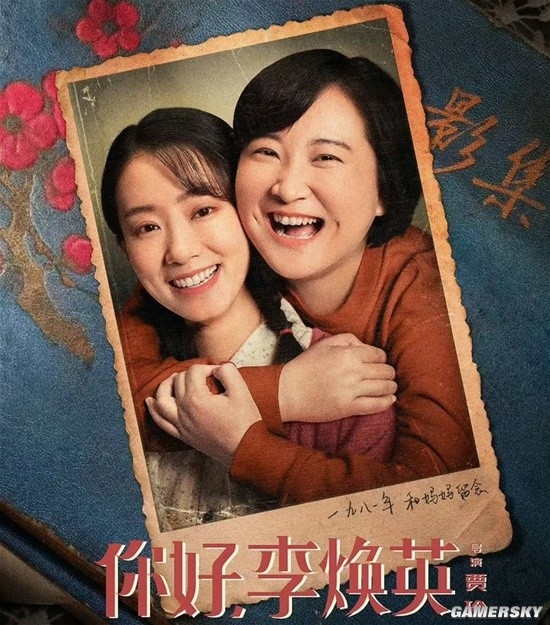 美國日本都將翻拍《你好李煥英》：賈玲邀請安藤櫻來演