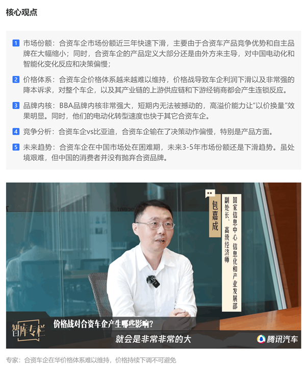 合資車降價后銷量仍下滑 專家：中國消費者挑剔 被自主品牌慣壞了