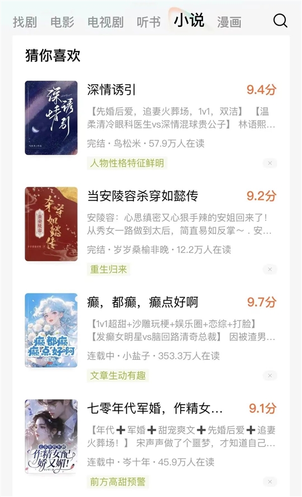 連愛優(yōu)騰都被壓了一頭 現(xiàn)在搞短劇的都這么橫了嗎？