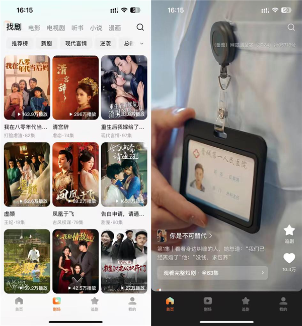 連愛優(yōu)騰都被壓了一頭 現(xiàn)在搞短劇的都這么橫了嗎？