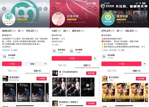 連愛優(yōu)騰都被壓了一頭 現(xiàn)在搞短劇的都這么橫了嗎？