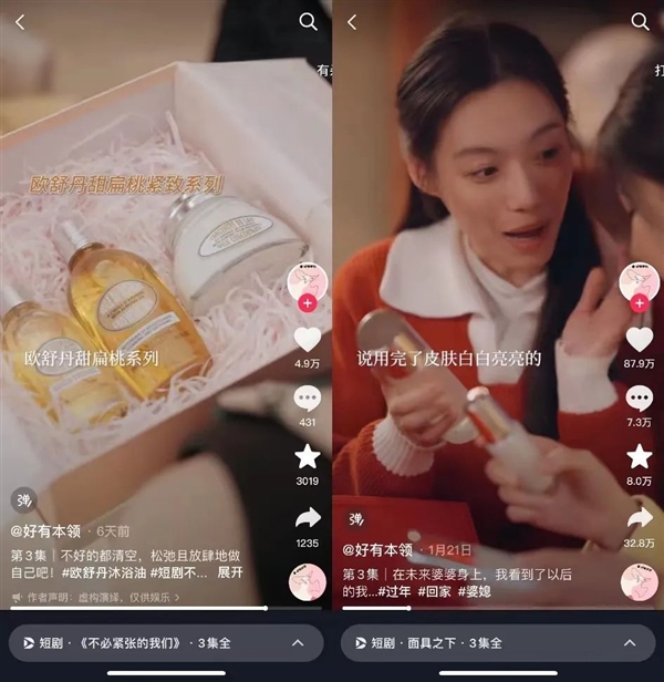 連愛優(yōu)騰都被壓了一頭 現(xiàn)在搞短劇的都這么橫了嗎？