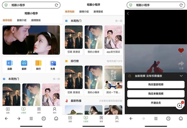 連愛優(yōu)騰都被壓了一頭 現(xiàn)在搞短劇的都這么橫了嗎？