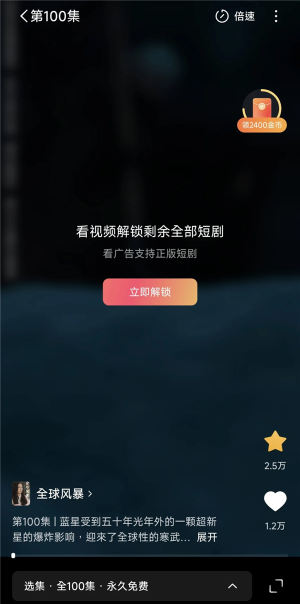 連愛優(yōu)騰都被壓了一頭 現(xiàn)在搞短劇的都這么橫了嗎？