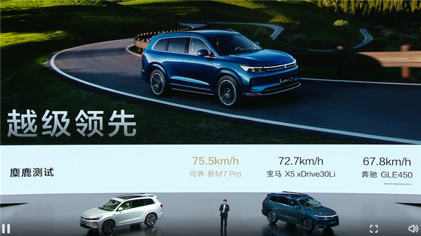 預(yù)售24.98萬起 問界新M7 Pro亮相 余承東：用料太好、賣一輛虧2-3萬