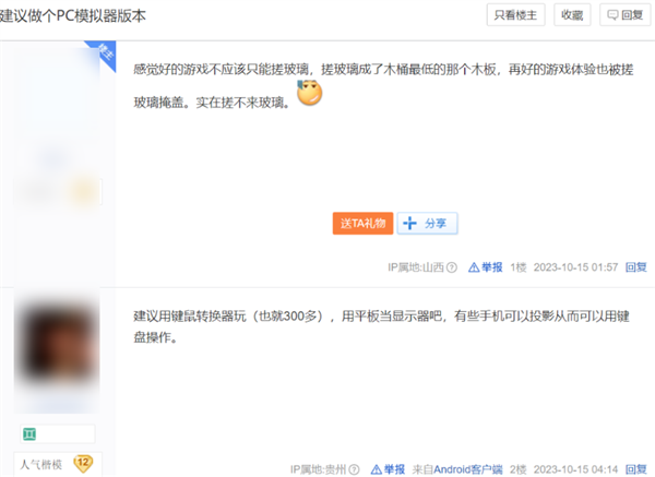 科隆游戲展上 值得期待的國產大作！