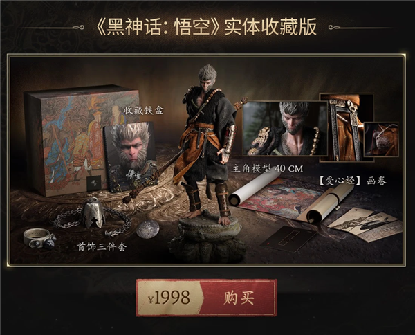 雷軍曬《黑神話：悟空》實體收藏版 網友：下個產品做悟空聯名