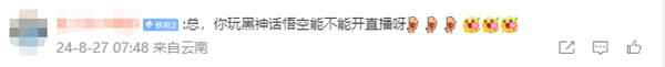 雷軍曬《黑神話：悟空》實體收藏版 網友：下個產品做悟空聯名