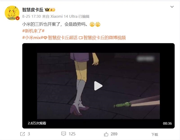 折疊屏的終極形態！曝小米三折疊屏開案測試