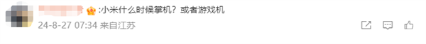 雷軍曬《黑神話：悟空》實體收藏版 網友：下個產品做悟空聯名