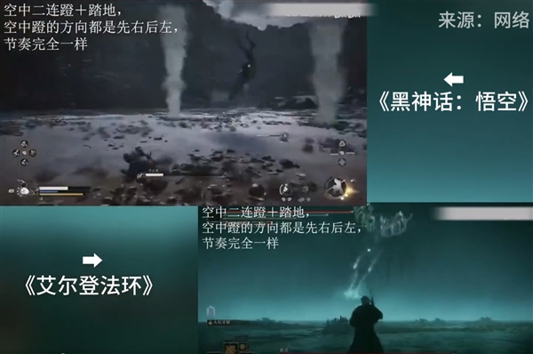 《黑神話：悟空》被指boss完全照搬《艾爾登法環》：動作幾乎同步