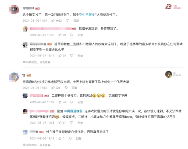 《黑神話：悟空》被指boss完全照搬《艾爾登法環》：動作幾乎同步