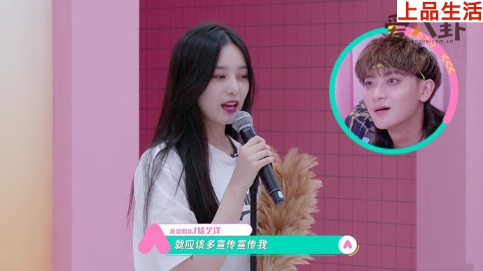 徐藝洋當中吐槽黃子韜