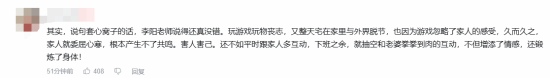 徐靜雨談李陽抨擊《黑神話：悟空》：沒有娛樂生活的話掙錢還有何用