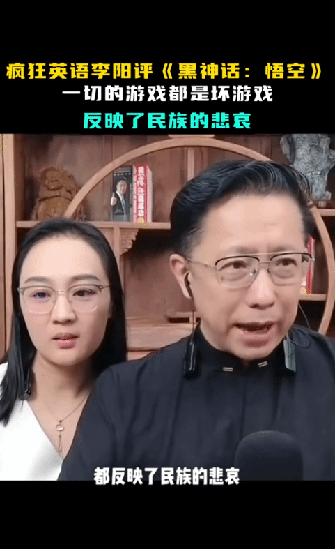 徐靜雨談李陽抨擊《黑神話：悟空》：沒有娛樂生活的話掙錢還有何用