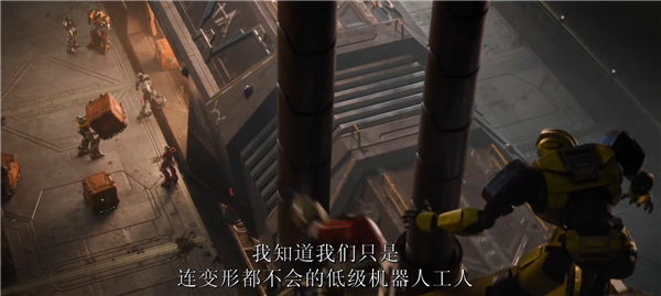 9月27日上映！《變形金剛：起源》新預(yù)告發(fā)布：擎天柱、威震天還是好兄弟