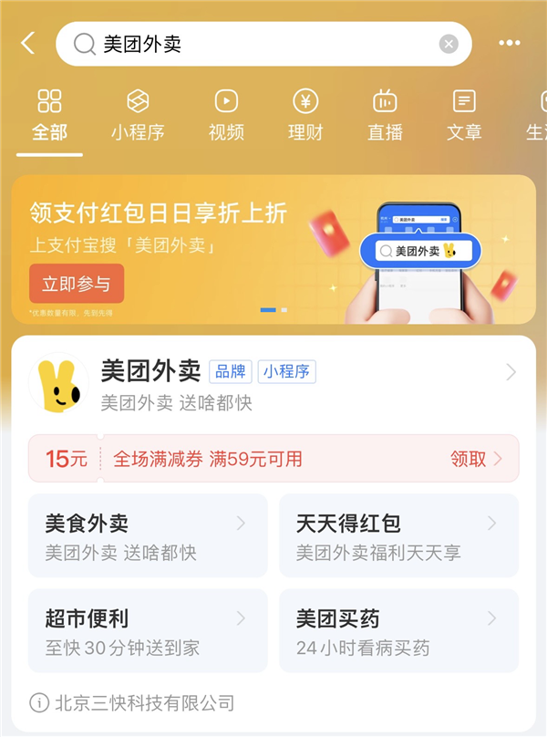 大額滿減券、每天都可領(lǐng) 美團(tuán)和支付寶的這個(gè)活動(dòng)火了！