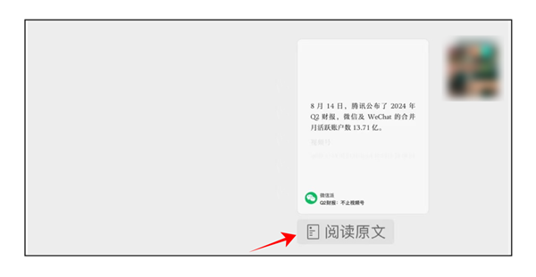 微信發圖還有隱藏技巧！圖片生成表格、提取文字你用過幾個