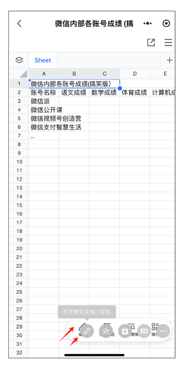 微信發圖還有隱藏技巧！圖片生成表格、提取文字你用過幾個
