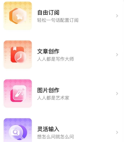 百度文心一言App更名文小言：9月內文心4.0大模型免費用
