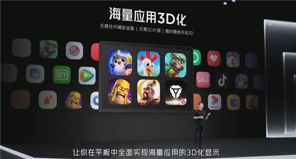 紅魔平板·3D探索版發布：全場景裸眼3D顯示 AI人眼追蹤