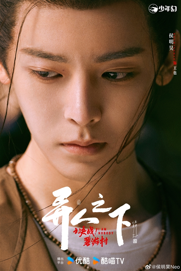 口碑秒殺影版！劇版《異人之下之決戰(zhàn)碧游村》首發(fā)預(yù)告：原班人馬