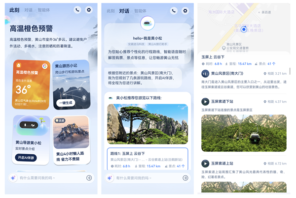 支付寶正式發布AI獨立App支小寶！動動嘴就能用、說句話就能辦
