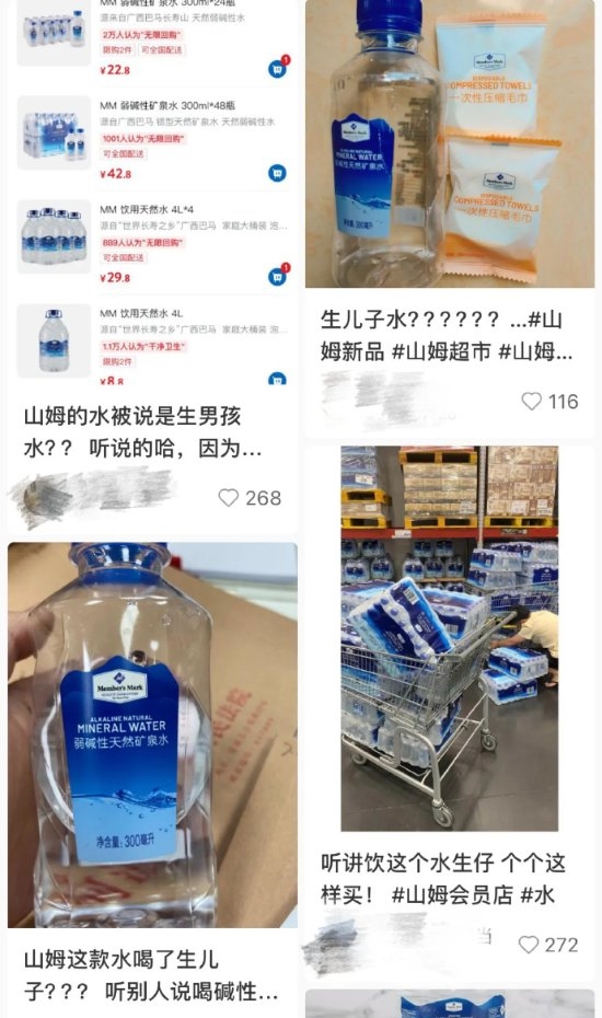 山姆回應礦泉水喝了能生兒子引網友圍觀：要相信科學