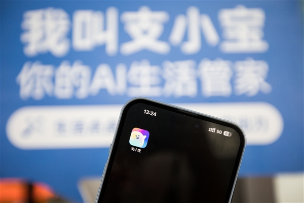 支付寶正式發布AI獨立App支小寶！動動嘴就能用、說句話就能辦