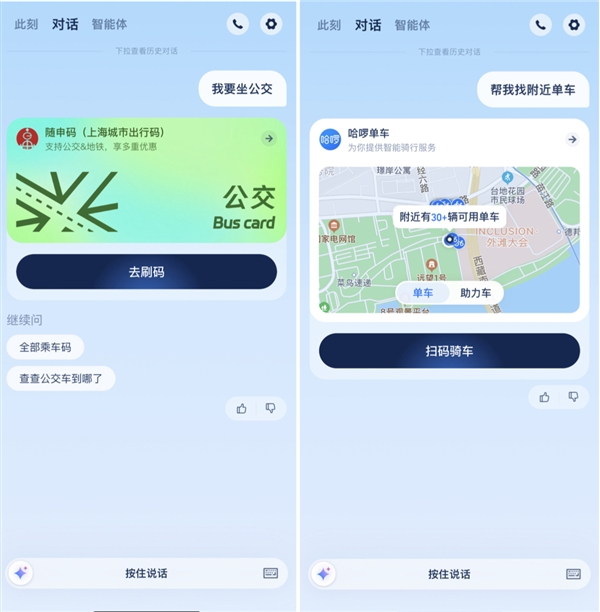 支付寶正式發布AI獨立App支小寶！動動嘴就能用、說句話就能辦
