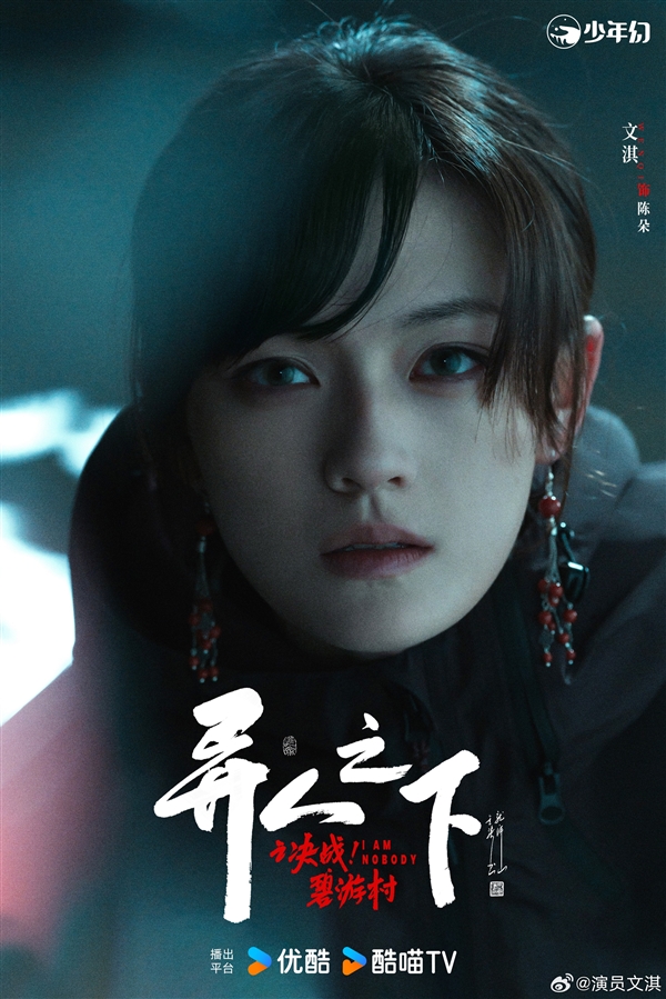 口碑秒殺影版！劇版《異人之下之決戰(zhàn)碧游村》首發(fā)預(yù)告：原班人馬