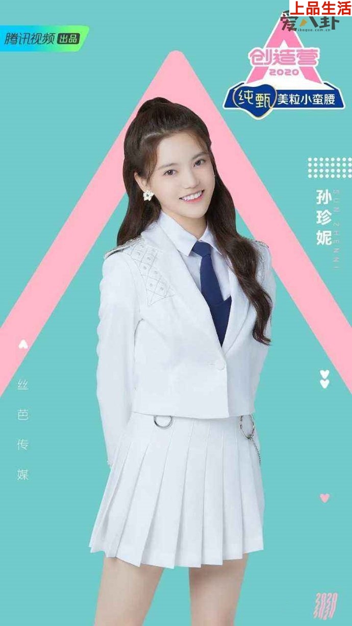 《創造營2020》最新排名讓人驚訝