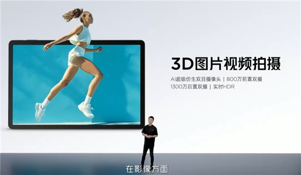 紅魔平板·3D探索版發布：全場景裸眼3D顯示 AI人眼追蹤