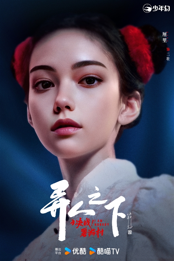口碑秒殺影版！劇版《異人之下之決戰(zhàn)碧游村》首發(fā)預(yù)告：原班人馬