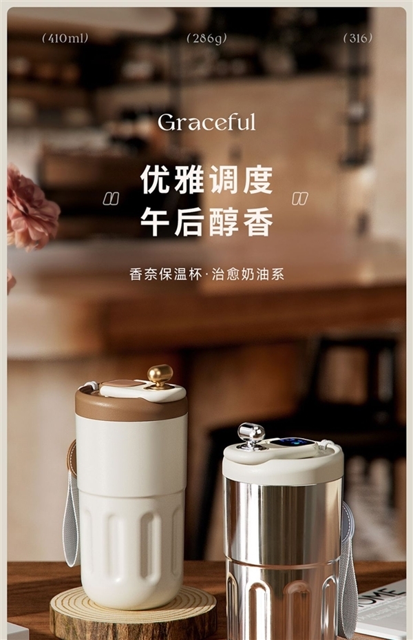316L無縫內(nèi)膽、智能測溫：shoke保溫杯24.9元大促（贈運費險）