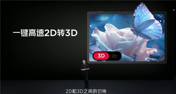 紅魔平板·3D探索版發布：全場景裸眼3D顯示 AI人眼追蹤