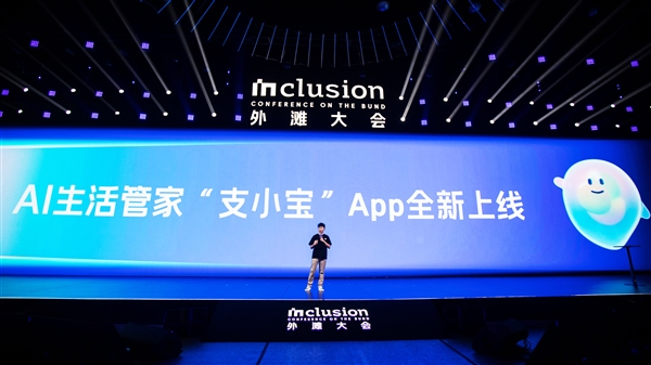 支付寶正式發布AI獨立App支小寶！動動嘴就能用、說句話就能辦