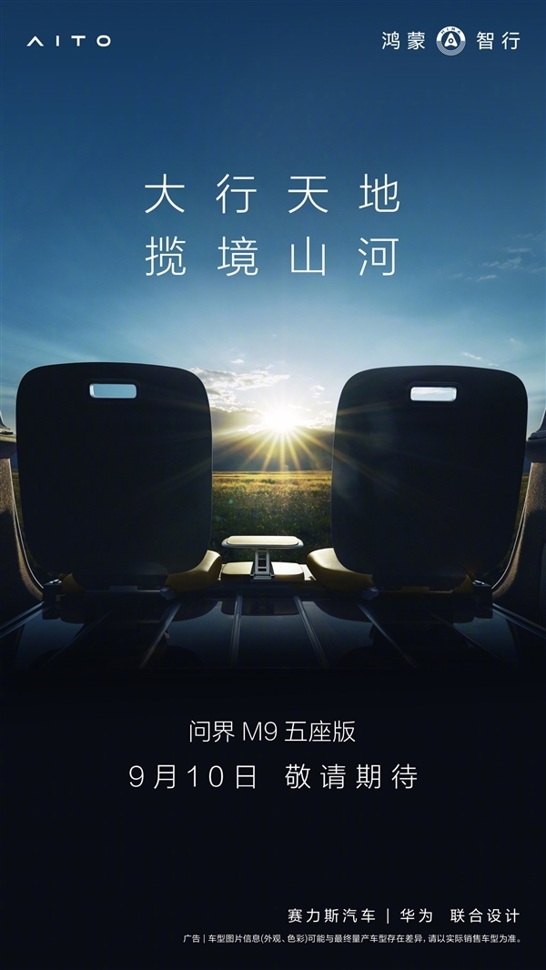 疑問界M9五座版實車曝光：庫里南同款“攬境座椅”首次公開