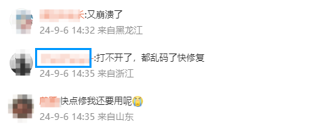 沖上熱搜 WPS又崩了！3個月已崩4次