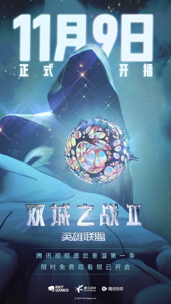 IGN滿分神劇續(xù)作！《英雄聯(lián)盟：雙城之戰(zhàn)》第二季中國大陸定檔11月9日首播