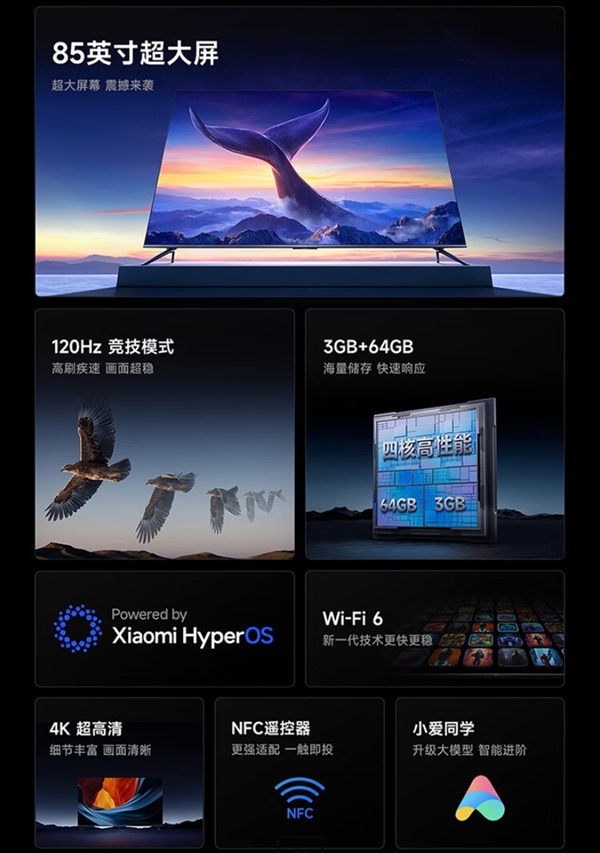 4699元！Redmi MAX 85 2025款發布：120Hz高刷、3+64GB存儲