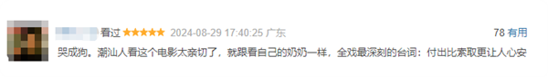 豆瓣9.0高分！電影《姥姥的外孫》票房破億：延長放映至10月22日