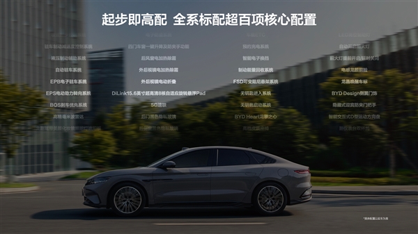 第五代DM混動上車 油耗3字開頭！2025款比亞迪漢上市：16.58萬起